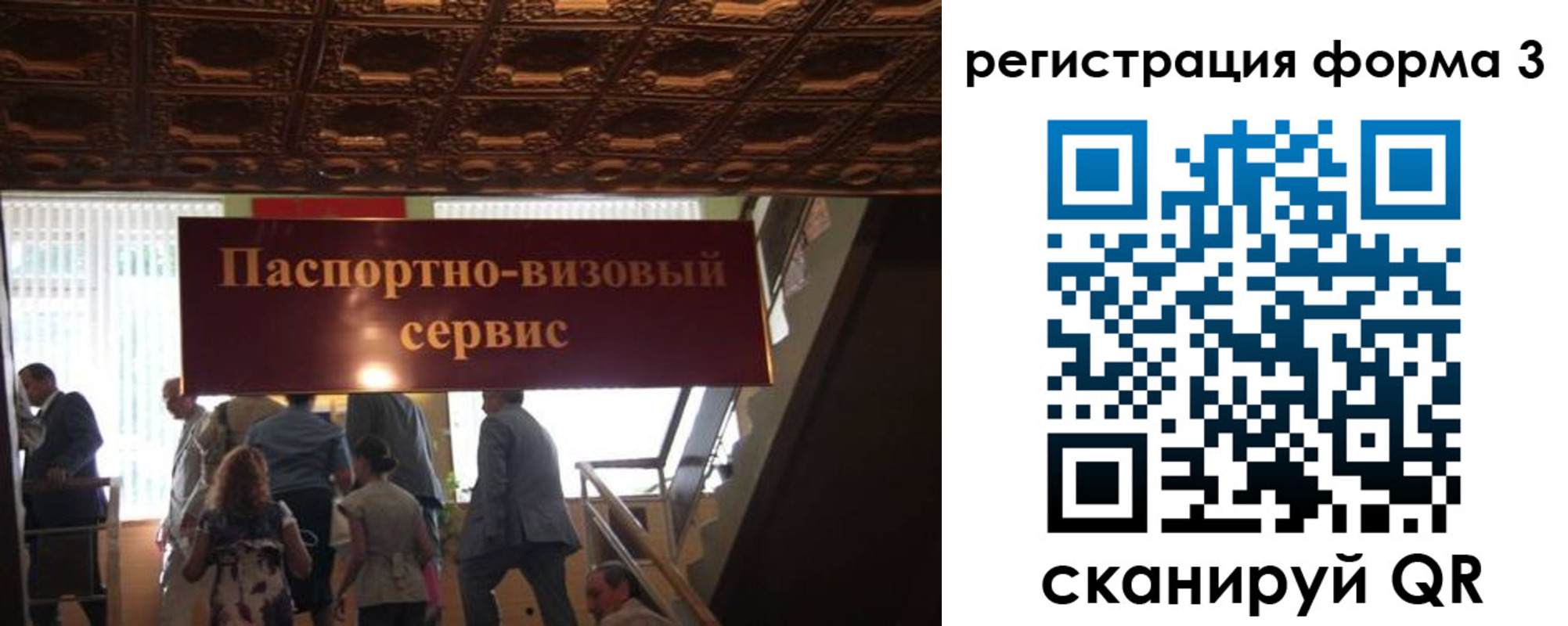 прописка регистрация в Ульяновске