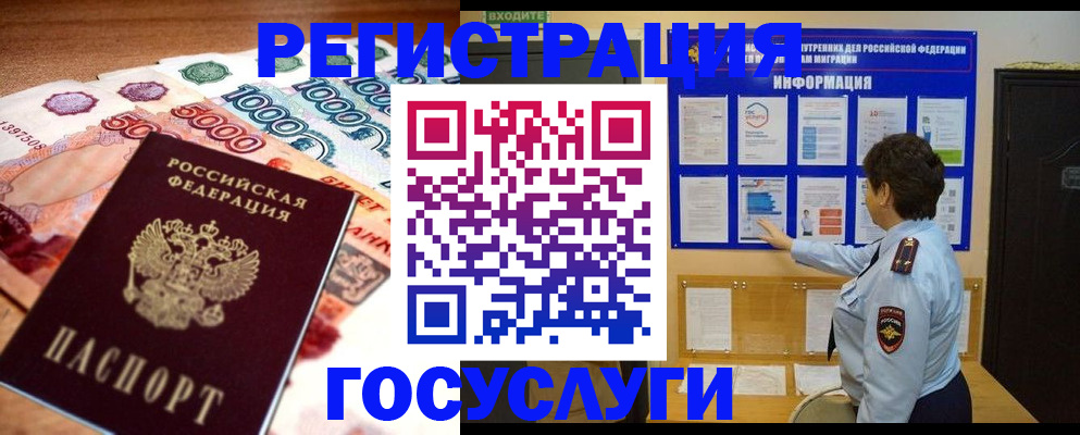 временная регистрация в Ульяновске