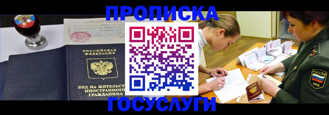 временная регистрация поиск в Ульяновске