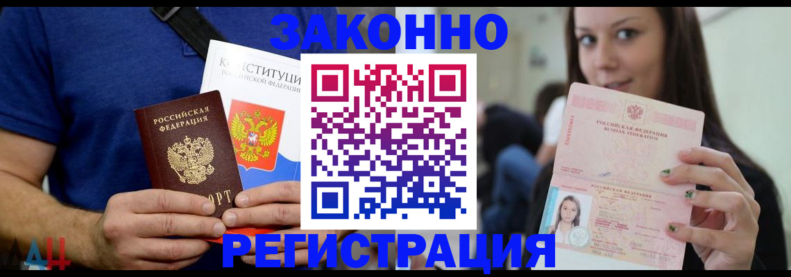 где прописаться в Ульяновске