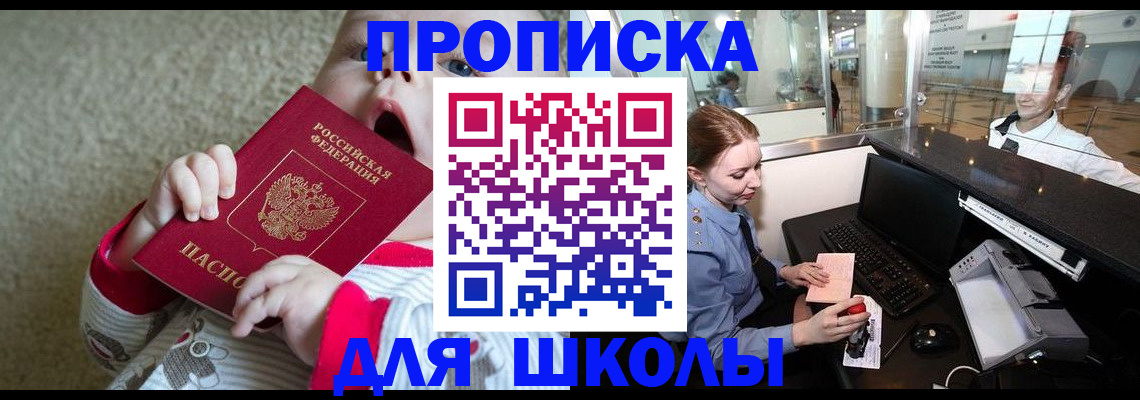 регистрация для школы в Ульяновске