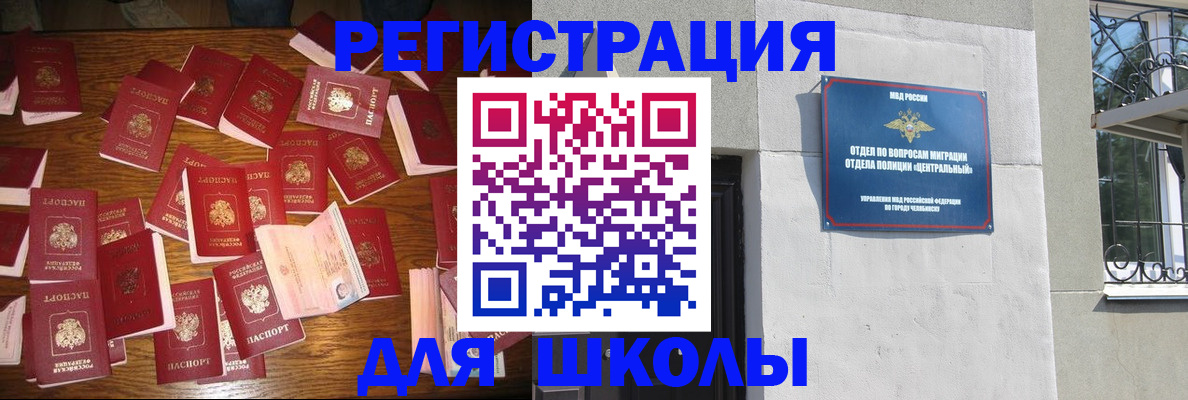 прописка иностранных граждан в Ульяновске